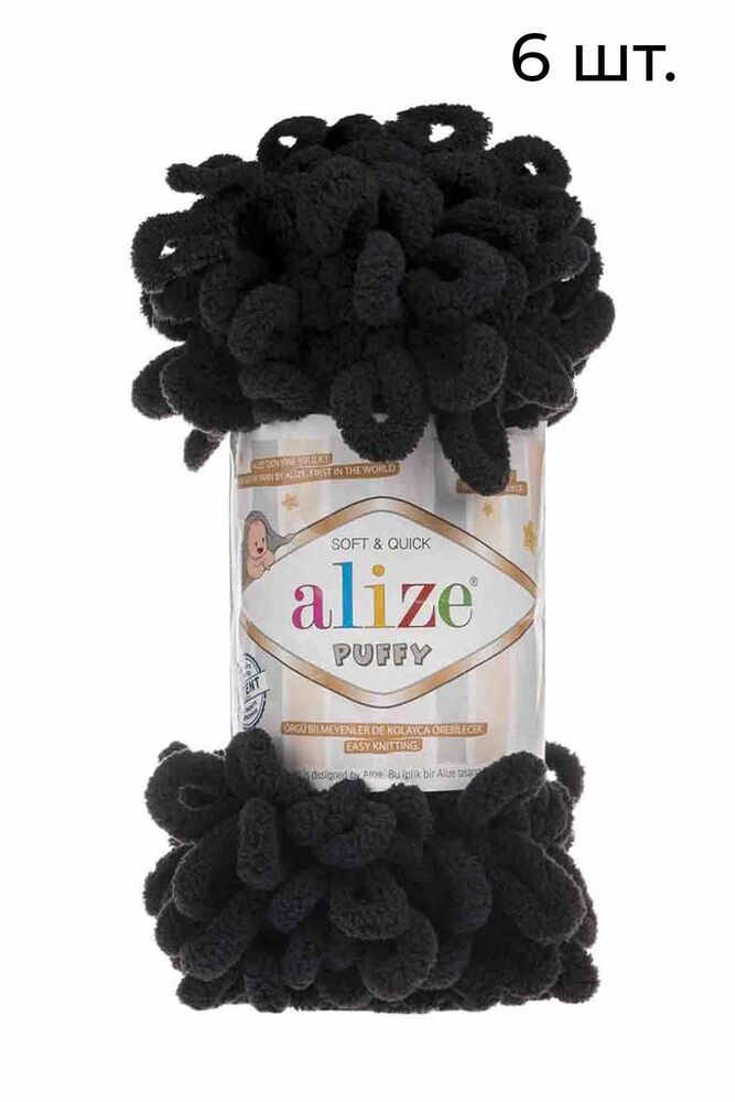 Alize Puffy Yarn | RSY Six